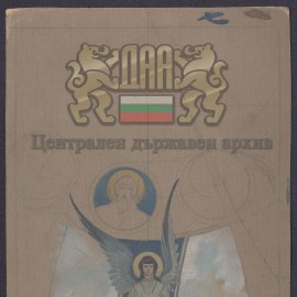 Подготвителна рисунка от архива на художника (ЦДА, ф. 2005к, оп. 1, а.е. 802, л. 1)